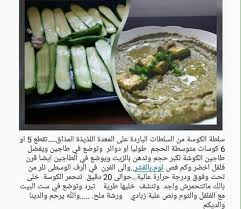 Check spelling or type a new query. ÙØªØ§ÙÙŠØª Ø§Ù„Ø·Ø¨Ø® Ù„Ù„Ù…Ø·Ø¨Ø® Ø§Ù„Ù„ÙŠØ¨ÙŠ ÙˆØ§Ù„Ø¹Ø±Ø¨ÙŠ ÙˆØ§Ù„Ø¹Ø§Ù„Ù…ÙŠ Ø§Ù„Ù…Ù†Ø´ÙˆØ±Ø§Øª ÙÙŠØ³Ø¨ÙˆÙƒ