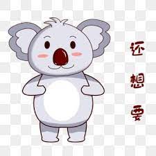 Cartoon Koala Cartoon Cartoon Animals Koala Koala Big Nose Expression Png Transparent Clipart Image And Psd File For Free Download Cartoon Animals Cute Cartoon Animals Animal Clipart