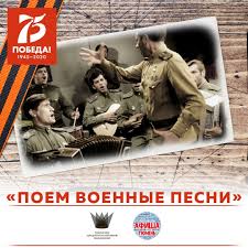 9 мая 2021) и юлия ковальчук три танкиста (песни ко дню победы в исполнении звёзд слава тучи в голубом (песни звёзд эстрады ко дню победы 2021). Tyumencev Priglashayut Pouchastvovat V Chellendzhe Ko Dnyu Pobedy
