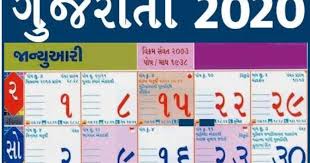 Download Gujarati Calendar 2020 Vikaram Savant 2076 Free Download Arvindparmar Com