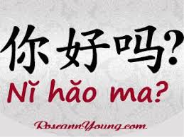 ) although they may sound strange to your ear they are all accepted forms of asking ' how are you ' or how is it zhongqiujie is how you say chinese moon festival in chinese? How Are You In Chinese Thank You In Chinese