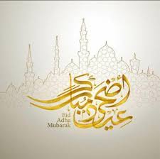 في زحام الأعوام يمضي عام تلو. Ø£Ø¬Ù…Ù„ Ø®Ù„ÙÙŠØ§Øª Ø¹ÙŠØ¯ Ø§Ù„Ø§Ø¶Ø­Ù‰ 2021 1442 ØµÙˆØ± ØªÙ‡Ù†Ø¦Ø© Ø¨Ø§Ù„Ø¹ÙŠØ¯ Ø§ÙŠÙ…Ù‰ Ø¨ÙˆØ³Øª