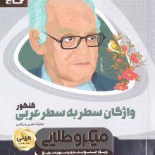 بایگانی‌ها کنکور هنر - بازارچه آنلاین بوکیاتو