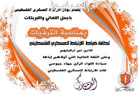 أجمل عبارات تهنئة بمناسبة الترقية 2019 موقع الرهيب