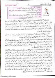 Introduction to chemistry chapter 2: 9th Class Chemistry Book Urdu 1