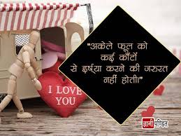 Quotes on flowers and love in hindi. Beautiful Quotes On Flowers In Hindi Gyanipandit