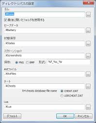Desmume Icebox 3rd Edition Nds ニンテンドーds エミュレータ