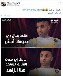حالة حلوة ميريام فارس 549. Ø£Ø­Ù…Ø¯ ÙÙ‡Ù…ÙŠ ÙŠØ¹ØªØ°Ø± Ù„Ù‡Ù†Ø§ Ø§Ù„Ø²Ø§Ù‡Ø¯ Ø£Ù…Ø§Ù… Ø§Ù„Ø¬Ù…Ù‡ÙˆØ± Ù„Ù‡Ø°Ø§ Ø§Ù„Ø³Ø¨Ø¨ Ù„Ù‡Ù„ÙˆØ¨Ù‡