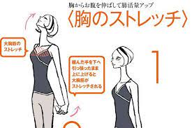 ツボ ストレッチで血圧が下がる 背中 脇を刺激する降圧ストレッチ ourage 集英社の雑誌myageのオンラインメディア ツボ エクササイズ 血圧
