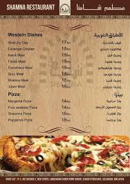6 Food Menu قائمة الطعام صورة Shamna سيبرجايا Tripadvisor