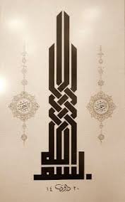Karya kufi karya muhammad al Kaligrafi Khat Assalamualaikum Cikimm Com