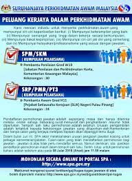 Rujukan dan contoh soalan exam. Suruhanjaya Perkhidmatan Awam Spa Malaysia 08 Julai 2018 Jawatan Kosong 2020