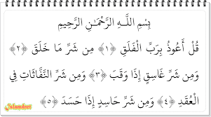 May 19, 2016 · surah al falaq (الفلق) terjemahan bahasa melayuadalah surah yang ke 113 dan terdiri dari 5 ayat, surah ini tergolong surah makkiyah dan diturunkan selepas surah al fiil.untuk kisah penurunan dan bacaan qiraat surah ini, baca disini. Surah Al Falaq Dan Artinya Islamdnet