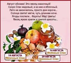 Особенности праздника, завершающего успенский пост 28.08.2021 20:32 на следующий день после успения пресвятой богородицы, которому предшествовал строгий пост. Bdo7sehfyfw Gm