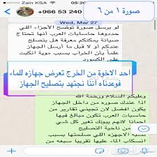 حراج الأجهزة صيانة اجهزة ماك بوك واتس فقط 0592204842