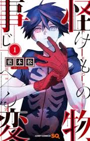 Kemono Jihen Manga Myanimelist Net