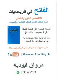 مكتبة الجعبري للقرطاسية والتصوير al azdi street al nasr amman 2020 youtube inbox screenshot