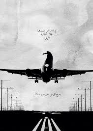 pin by amr mamdoh on randoms islamic quotes wallpaper funny arabic quotes picture quotes