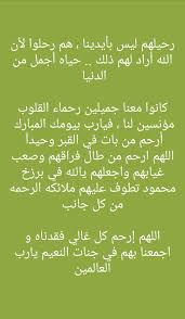 pin by mohamed el kammash on screenshots arabic quotes quotes story ideas pictures