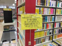 号外NET 神戸市灘区・東灘区