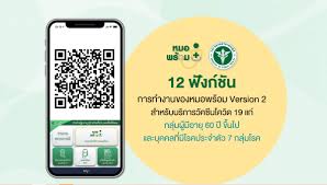 กระทรวงสาธารณสุขเปิดตัว line official หมอพร้อม สำหรับให้ประชาชนได้ติดตามข่าวสารและบริการต่างๆ ทางด้านสุขภาพด้วยตนเองอย่างง่ายๆ อาทิ รายงาน. Dnbznranmfluhm