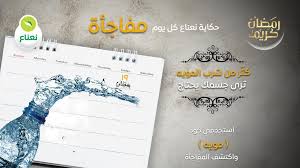 في السحور مايحتاج تشرب مويه فوق طاقتك ترى ماتقدر تخزنها الأفضل تشربها على فترات مو مره وحده استخدم كود مويه واكتشف المفاجاة نعنع مقاضيك يل Bullet Journal