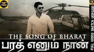 Kudaneal Time Out To Caring Bharat Ennum Naan Songs Mp3 Download Masstamilan