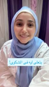 بتعلى ليه فى الشكوى 🌼🤍, ., ., #saraalaam #lifecoach #lifecoaching  #فقرة_نفسياً #لايف_كوتش #ساره_تتكلم