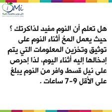 جسم الإنسان يحتاج لقسط من الراحة والنوم ومدة النوم لا تتجاوز 8 ساعات فالنوم الكثير مرض كثير healing healthy living math equation