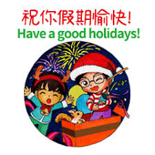 祝你假期愉快! | 花花仔的LINE貼圖| 全館限時降五元儲值滿300送30