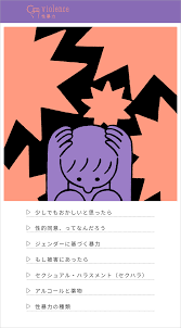 大人のための性教育。スマホで読める性の教科書「SEXOLOGY（セクソロジー）」とは？ | ウェブ電通報