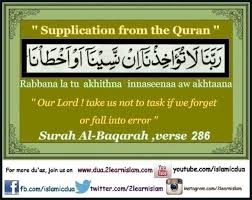 Untuk melihat detail lagu quran surat al baqarah ayat klik tombol download mp3. Beautiful Du A From The Last Ayah Of Surah Al Baqarah Islamic Du As Prayers And Adhkar