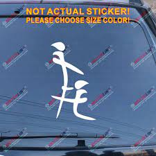 Amazon.com: Chinese Blowjob Symbol Funny Decal Sticker Car Vinyl Pick Size  Color no bkgrd (White, 8'' (20.3cm)) : Automotive