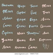 Here is a list of over 100 names for girls and boys inspired by every color of the rainbow. Set Most Popular Vector Photo Free Trial Bigstock