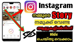 Here, we will be looking at the two ways you can hide instagram story from someone. How To Hide Instagram Story From Someone In Malayalam Youtube