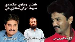 SINDHI ADABI SANGAT (QUEST)