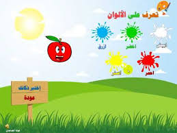 برمجية تعليمية بإستخدام البوربوينت الالوان Youtube