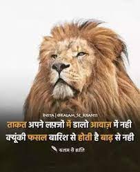 Marathi Quotes Attitude Inspirational Quotes In Hindi Hindi Attitude Quotes Marathi Quotes