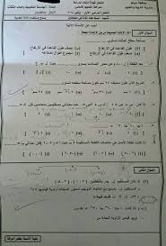 وتستمر اختبارات الصف الثالث الإعدادي في محافظة دمياط واليوم أدي الطلاب امتحان الجبر محافظة دمياط لليوم الثالث في الأسبوع الجاري. ÙˆØ±Ù‚Ø© Ø§Ù…ØªØ­Ø§Ù† Ø§Ù„Ù‡Ù†Ø¯Ø³Ø© Ù„Ù„ØµÙ Ø§Ù„Ø«Ø§Ù„Ø« Ø§Ù„Ø§Ø¹Ø¯Ø§Ø¯ÙŠ Ø§Ù„ØªØ±Ù… Ø§Ù„Ø§ÙˆÙ„ 2018 Ù…Ø­Ø§ÙØ¸Ø© Ø¯Ù…ÙŠØ§Ø·