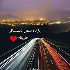صور عن السفر رائعة صور المسافر جديدة travel landmarks natural landmarks