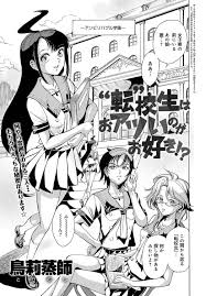 エロ漫画】女子校生が転校生のふたなりJKとレズセックス【無料 エロ同人】 | エロ漫画喫茶 | jp.transurfingonline.ru