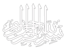 Mewarnai gambar kaligrafi asmaul husna 14 al ghaffaar الغفار 24 gambar kaligrafi asma ul husna terbaik warna gambar berikut gambar kaligrafi arab mudah dan keren allah bismillah asmaul husna. Gambar Mewarnai Kaligrafi Untuk Anak Paud Dan Tk Seni Pola Seni Kaligrafi Kaligrafi