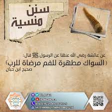 pin on سنن منسية