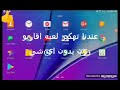 شرح كيفية تهكير لعبة agar.io العربية للكمبيوترليس مهم agar.io تحميل,agario,agario hack,agario how to get skins,agario hack cheat engine,agario mods. ØªØ­Ù…ÙŠÙ„ ØªÙ‡ÙƒÙŠØ± Agar Io Mp3 Mp4