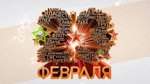 стихи на 23 февраля для детей 3 4 лет дедушке Fon Dlya Videomontazha 23 Fevralya Den Zashitnika Otechestva Hd Otkrytki Prazdnichnye Otkrytki Muzhskie Otkrytki