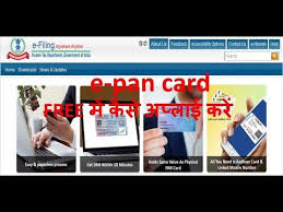 How To Get Pan Card In 10 Minuts Instant Pan Card Apply Online 2020 How To Apply Apply Online Cards