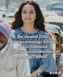 Join facebook to connect with resh ru fernando and others you may know. Ona Kenek Ekka Hina Wela Katha Karala Innawa Sinhala Nisadas