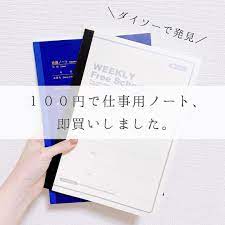 お安く新生活の準備 デスク オフィス で使える100均グッズ11選 locari ロカリ 100均 新生活 仕事 ノート