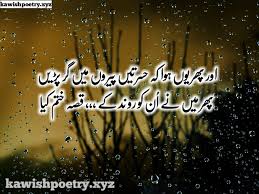 Wishing you a happy pesach! Ashar In Urdu Sad Very Sad Poetry In Urdu Images