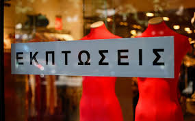 Χειμερινές εκπτώσεις 2025: Πότε ξεκινούν – Πόσο θα διαρκέσουν - Almopia24